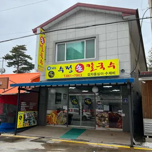 수정손칼국수 리뷰 사진