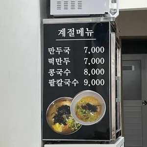 수정손칼국수 리뷰 사진