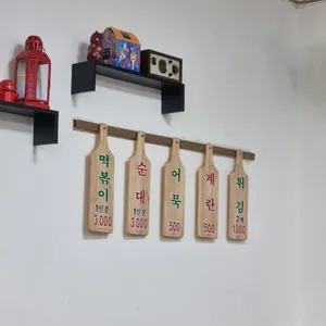 꼬야떡볶이 리뷰 사진