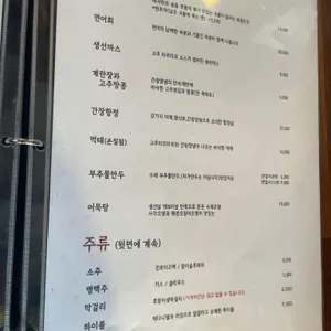 덕이나루 리뷰 사진