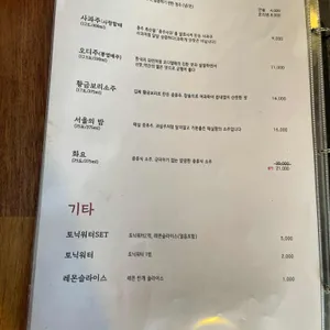 덕이나루 리뷰 사진