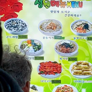 성원식당 리뷰 사진