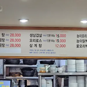 윤심이네 닭매운탕 리뷰 사진