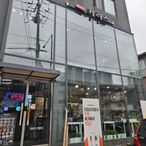 카리스 리뷰 사진