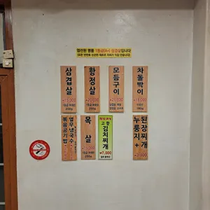 돈키호테돌삼겹살 리뷰 사진