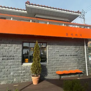 불턱 버거 리뷰 사진