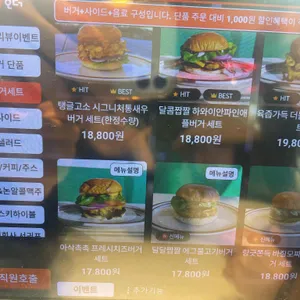 불턱 버거 리뷰 사진