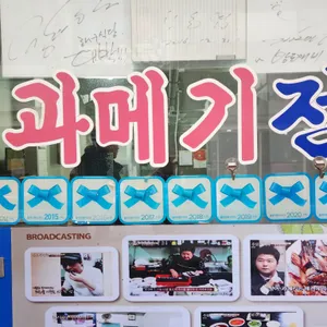 해구식당 리뷰 사진
