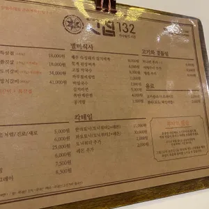고집132 리뷰 사진