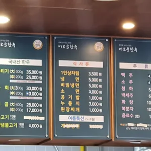군위이로운한우 리뷰 사진