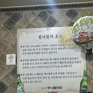 전주콩나물국밥 리뷰 사진