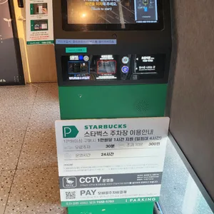 스타벅스 리뷰 사진