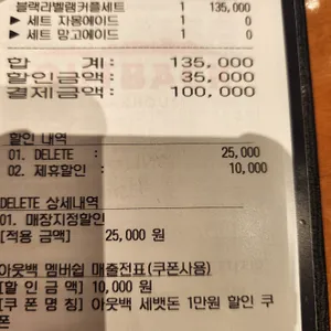 아웃백스테이크하우스 리뷰 사진