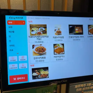 불끈낙지보쌈 리뷰 사진
