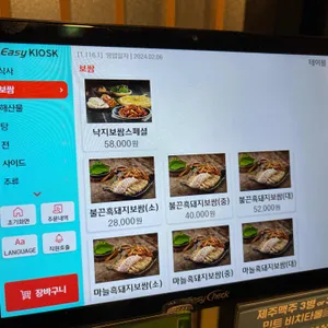 불끈낙지보쌈 리뷰 사진