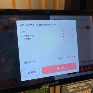 불끈낙지보쌈 리뷰 사진