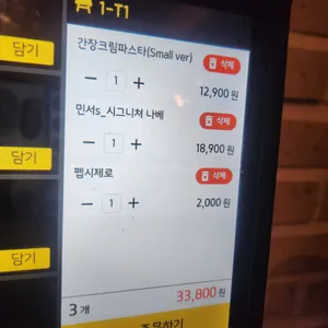 비스트로홈 리뷰 사진