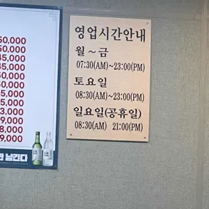 선릉설렁탕 리뷰 사진