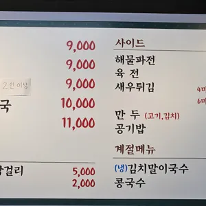 박가면장 리뷰 사진