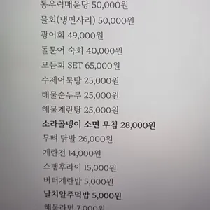 잠수부네 해산물실내포차 리뷰 사진
