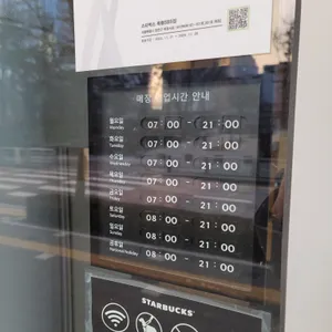 스타벅스 리뷰 사진