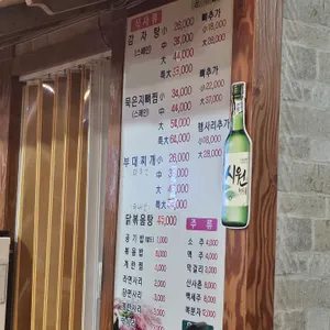 서울감자탕 리뷰 사진