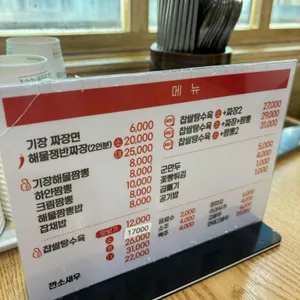 기장짬뽕 리뷰 사진