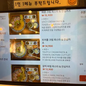 경양카츠 리뷰 사진