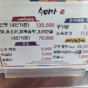 수미가 리뷰 사진