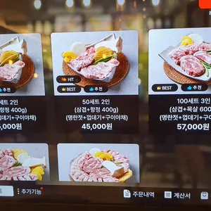 돈백식당 리뷰 사진