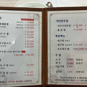 자미식당 리뷰 사진
