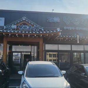 정담명가남원추어탕 리뷰 사진