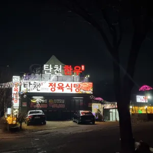 탄천한우 리뷰 사진