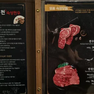 탄천한우 리뷰 사진
