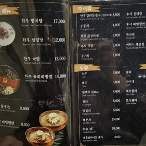 탄천한우 리뷰 사진