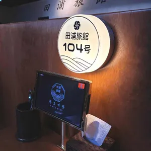 전포여관 리뷰 사진