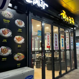 소메랑 리뷰 사진