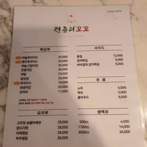 컨츄리꼬꼬 리뷰 사진