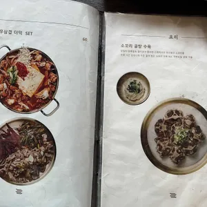 일취월잔 리뷰 사진