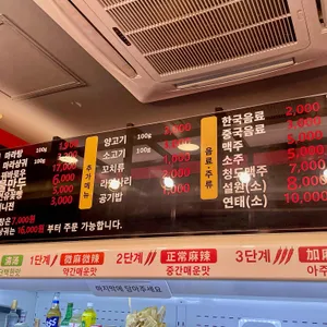 탕화쿵푸 마라탕 리뷰 사진