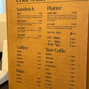 샤르베티에 리뷰 사진