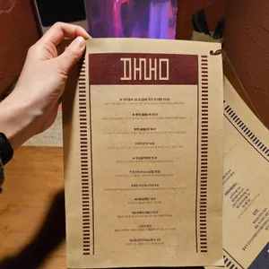 불물 리뷰 사진