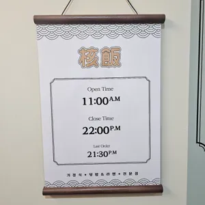핵밥 리뷰 사진