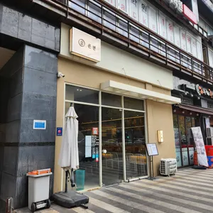 온센 리뷰 사진