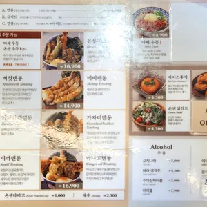 온센 리뷰 사진