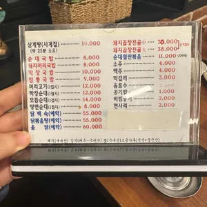 유창 순대삼계탕 리뷰 사진