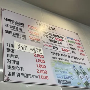 대길숯불갈비 리뷰 사진