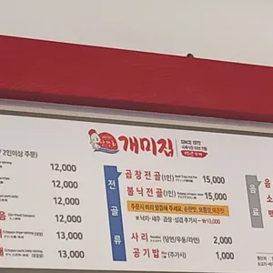 개미집 리뷰 사진