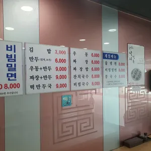 고천24우동짜장 리뷰 사진