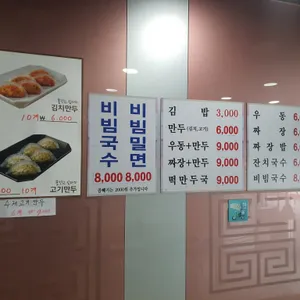 고천24우동짜장 리뷰 사진